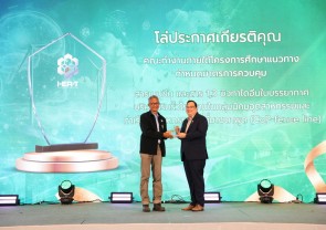 พิธีมอบรางวัลธรรมภิบาลสิ่งแวดล้อมและความปลอดภัย ประจำปี 2567