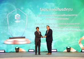 พิธีมอบรางวัลธรรมภิบาลสิ่งแวดล้อมและความปลอดภัย ประจำปี 2567